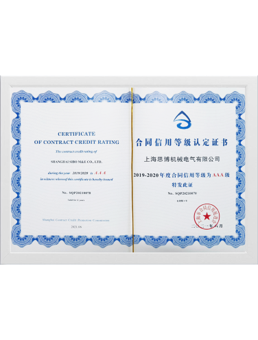 certificate of contract credit rating 2019-2020