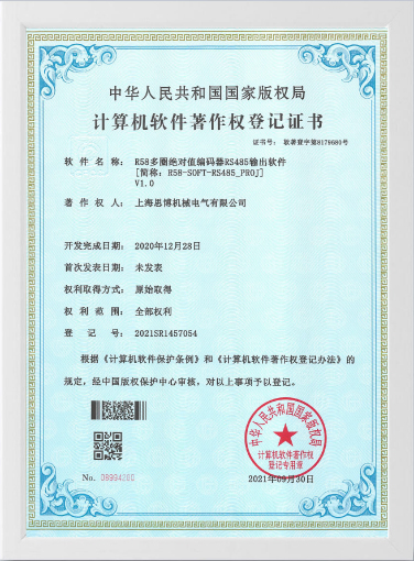 certificate of computer software 凯发k8国际 copyright 1