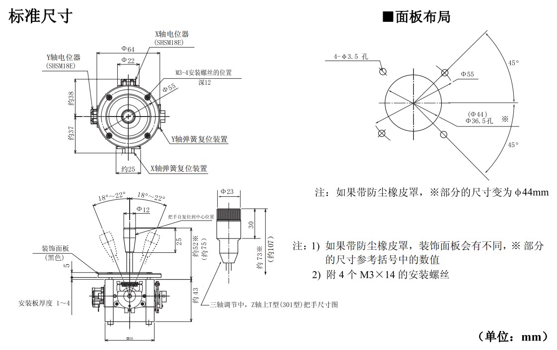 尺寸图_sakae_操纵杆_h50ja.jpg