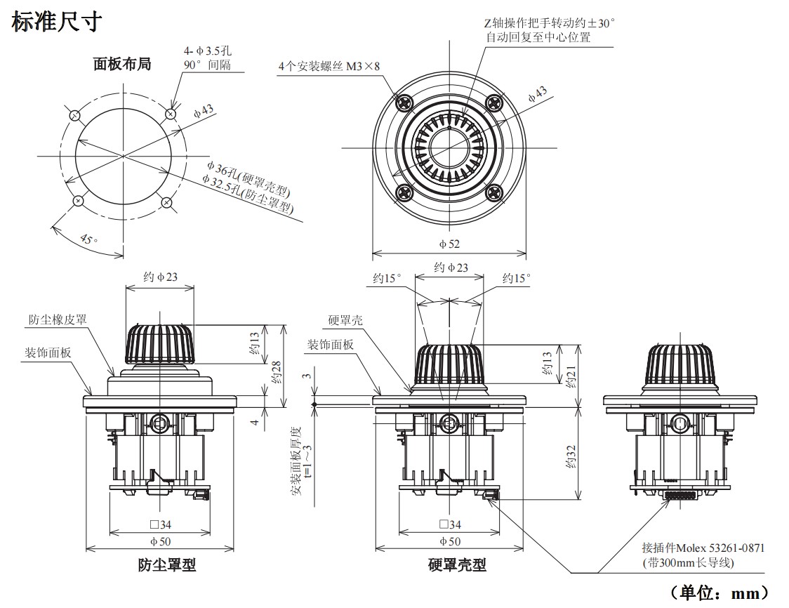 尺寸图_sakae_操纵杆_h30jh.jpg