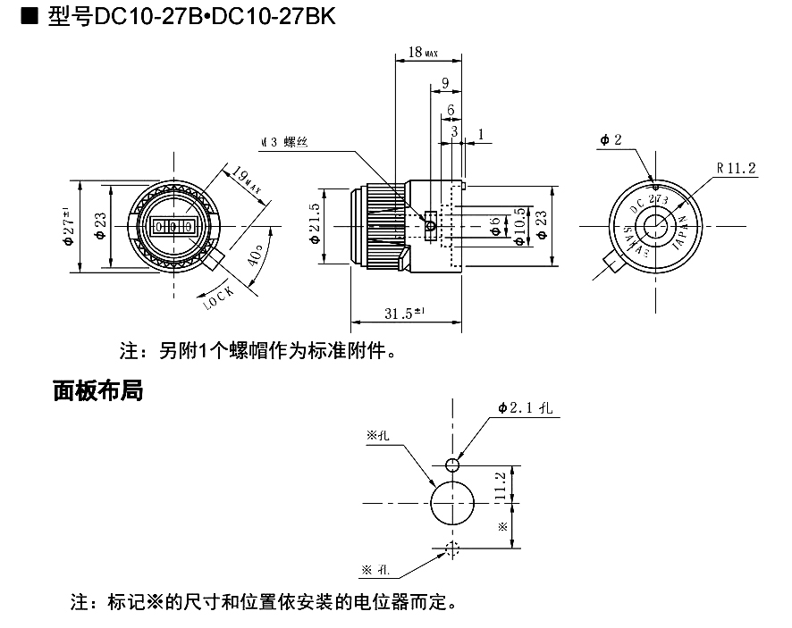 尺寸图_sakae_计数旋钮_dc10-27b.jpg