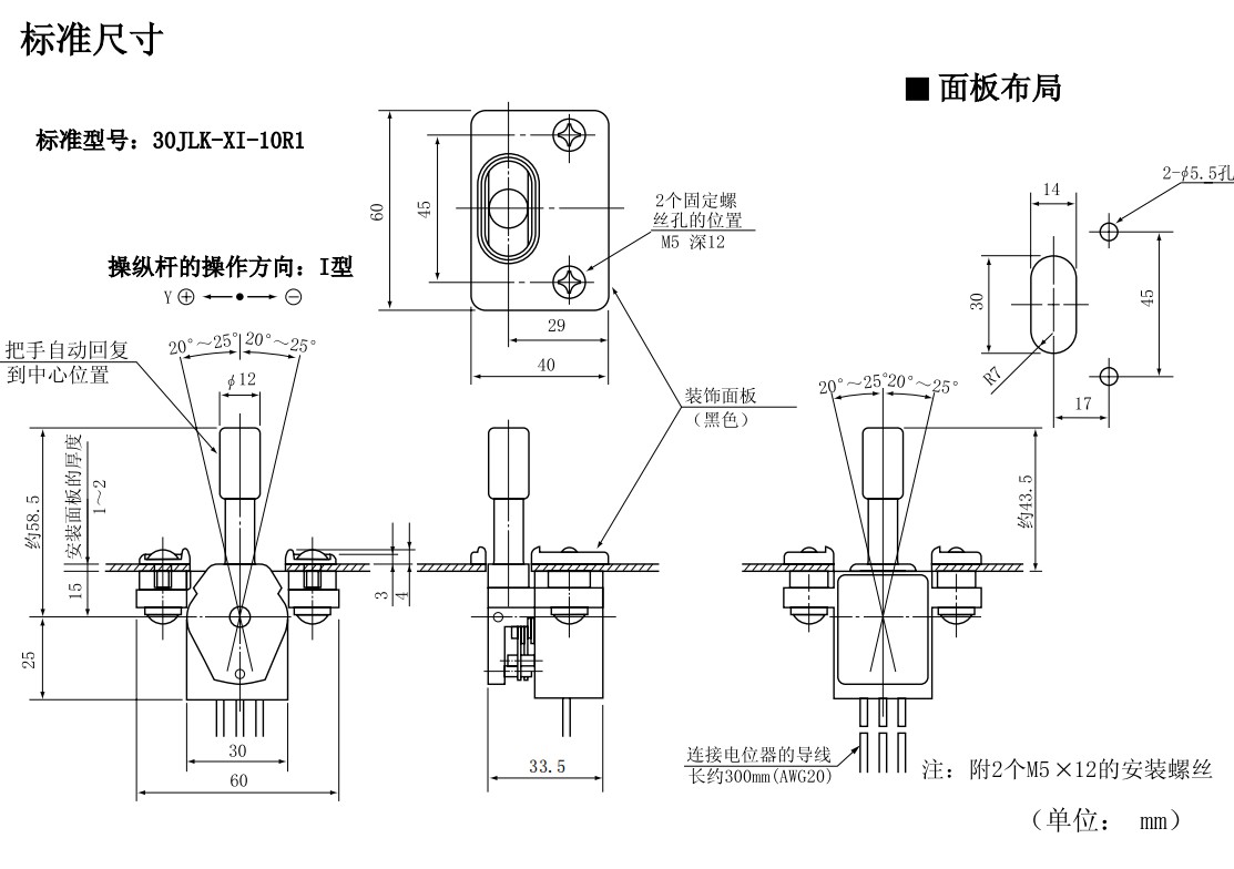 尺寸图_sakae_操纵杆_30jl.jpg