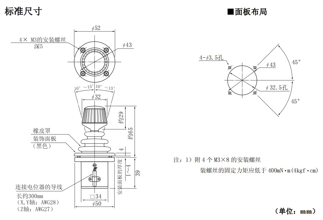 尺寸图_sakae_操纵杆_30jh.jpg