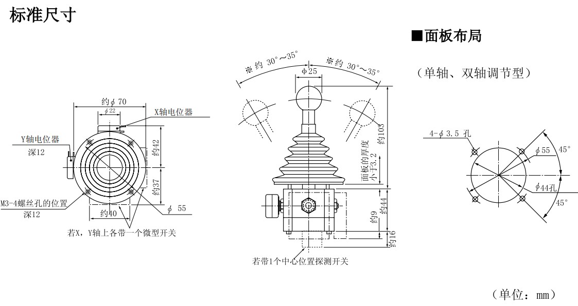 尺寸图_sakae_操纵杆_50jc.jpg