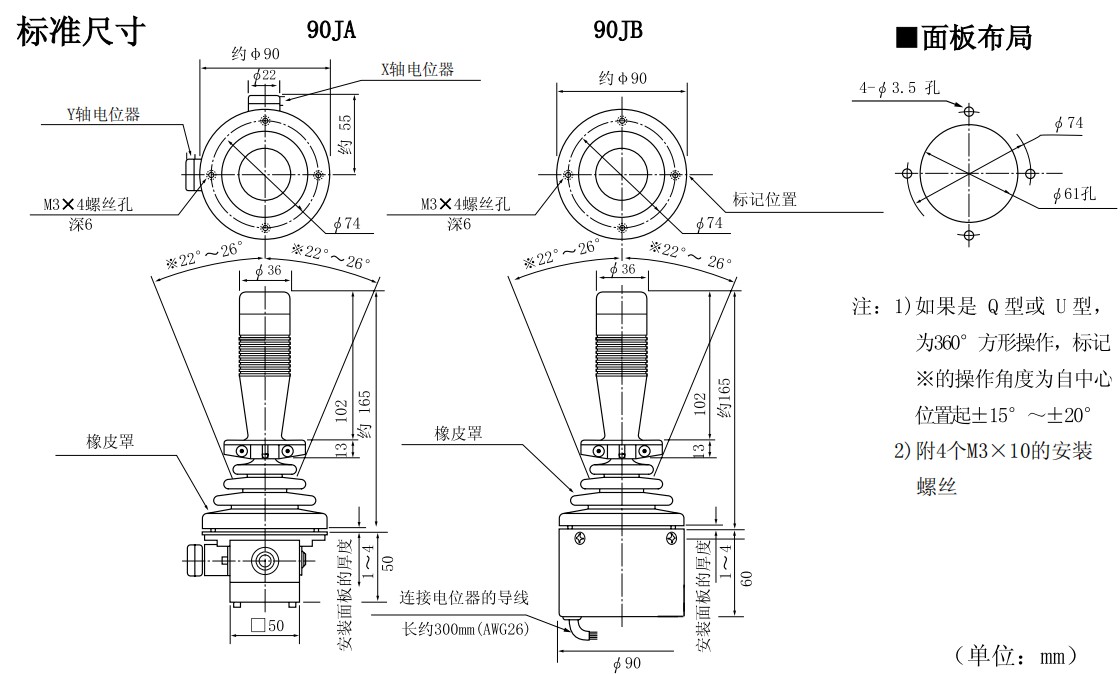 尺寸图_sakae_操纵杆_90ja90jb.jpg