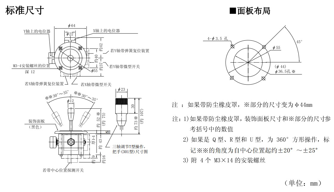 尺寸图_sakae_操纵杆_50ja.jpg