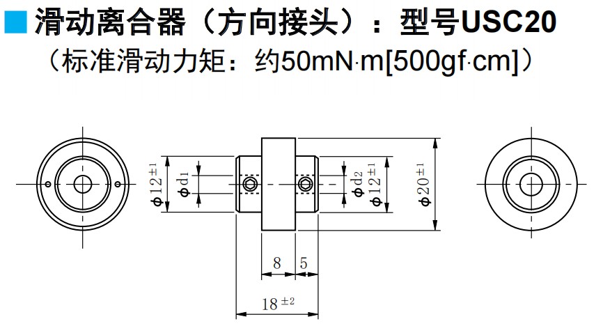 尺寸图_sakae_可选部件_usc20.jpg