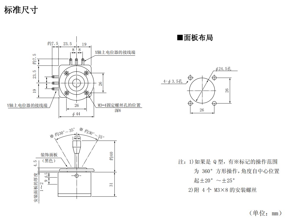 尺寸图_sakae_操纵杆_40jb.jpg