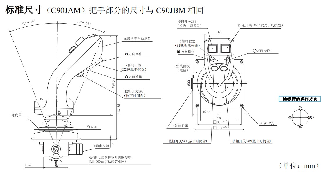 尺寸图_sakae_操纵杆_c90jamc90jbm.jpg