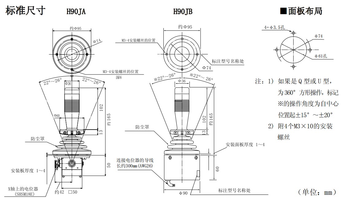 尺寸图_sakae_操纵杆_h90jah90jb.jpg