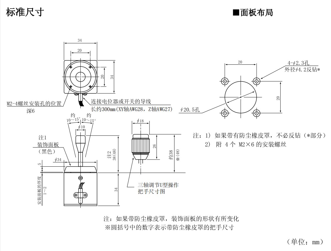 尺寸图_sakae_操纵杆_30je.jpg