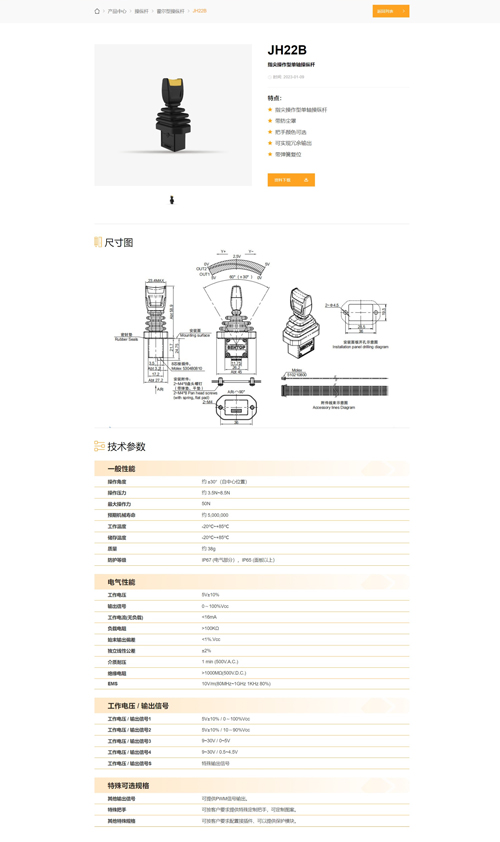 沉浸式体验思博sakae.cn全新网站(图4)